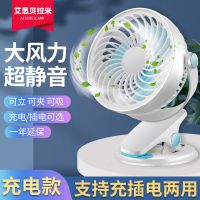静音usb小风扇迷你学生宿舍床上夹式可充电小型电扇便携式电风扇