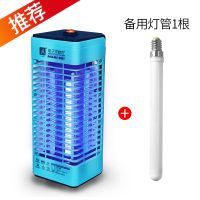 灭蚊灯家用无辐射静音电击驱蚊器室内一扫光孕妇婴儿适用捕蚊神器|蓝色摩天楼+备用灯管