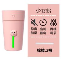 加湿器家用学生宿舍可充电车载香薰机卧室静音办公室桌面迷你小型|粉色插电款 配植物香薰精油【1瓶】