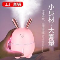 家音卧宿舍学生孕妇迷你用静空气加湿器喷雾器可爱婴儿净化办公室|M610兔子加湿器粉