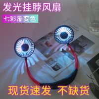 懒人挂脖风扇静音usb小风扇可充电学生出行降温神器