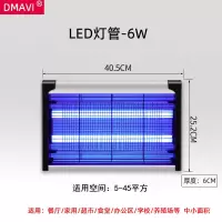 灭蚊灯家用室内灭蝇灯苍蝇神器饭店卧室电驱蚊器捕商用餐厅一扫光|升级版6W（适用5-45平）