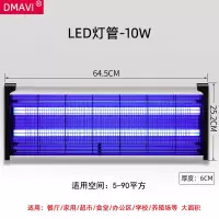 灭蚊灯家用室内灭蝇灯苍蝇神器饭店卧室电驱蚊器捕商用餐厅一扫光|升级版10W(适合5-90平)