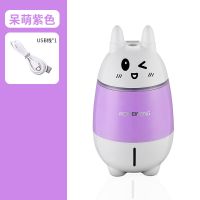 宿舍学生加湿器家用卧室空调房香薰灯迷你喷雾器车载加湿器办公室|呆萌粉紫 单机+SUB电线