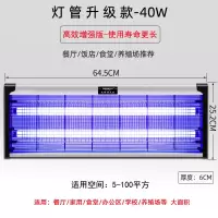 灭蚊灯家用室内灭蝇灯苍蝇神器饭店卧室电驱蚊器捕商用餐厅一扫光|高效增强款40W(适用5-100平)