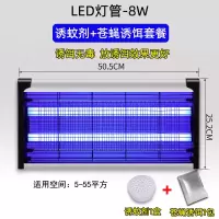 灭蚊灯家用室内灭蝇灯苍蝇神器饭店卧室电驱蚊器捕商用餐厅一扫光|升级版8W+【强效蚊蝇引诱剂】