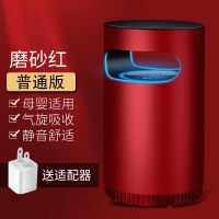 家用室内一扫光德国灭蚊灯灭蚊神器静音防蚊子驱蚊器插电式无辐射|磨砂红普通版+适配器
