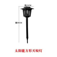 太阳能杀虫神器灯电击式养殖场鱼塘驱蚊灭蚊灯家用户外花园|塑料方形灭蚊灯
