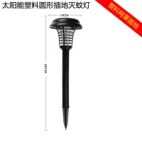 太阳能杀虫神器灯电击式养殖场鱼塘驱蚊灭蚊灯家用户外花园|塑料网插地灭蚊灯