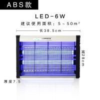 灭蚊灯家用灭蝇灯餐厅饭店商用插电商铺灭苍蝇驱蚊神器电蚊子灭虫|LED-6W(升级款)