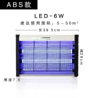 灭蚊灯家用灭蝇灯餐厅饭店商用插电商铺灭苍蝇驱蚊神器电蚊子灭虫|LED-6W(升级款)