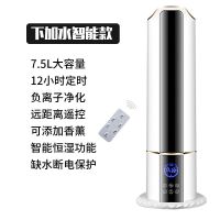 家用办公大容量加湿恒湿婴儿静音智能空调空气落地式上加水加湿器|智能摇控版-下加水