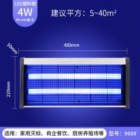 无辐射电击驱商用家用卧室蚊子餐厅饭店苍蝇一扫光神器灭蚊灯|960#(4W)建义1-40平用