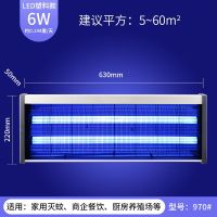 无辐射电击驱商用家用卧室蚊子餐厅饭店苍蝇一扫光神器灭蚊灯|970#(6W)建义5-60平用