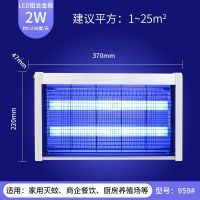 无辐射电击驱商用家用卧室蚊子餐厅饭店苍蝇一扫光神器灭蚊灯|959#(2W)建义1-25平用
