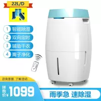 除湿机/家用抽湿机/除湿器/工业干燥机辅助干衣净化 d014a