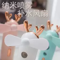 卡通小电扇小风扇充电手持办公桌面usb迷你学生便携静音随身喷雾
