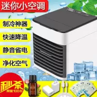 家用空调扇迷你冷风机制冷风扇小空调冷气扇usb小风扇宿舍神器