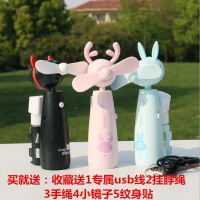 风扇便携迷你风扇小恶魔喷水清凉卡通小鹿usb喷雾充电
