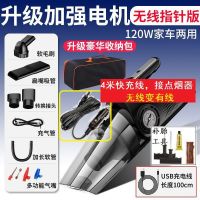 四合一车载吸尘器充气泵汽车用无线充电车内家两用强力专用大功率|[无线+有线]指针款赠配件+收纳包