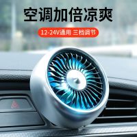 usb制冷强力汽车用12v24v电风扇面包车小货车出风口车载风扇车内