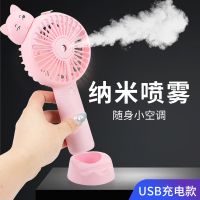 风扇迷你支架风扇折叠发光卡通学生充电风扇桌面手持喷雾喷水手机