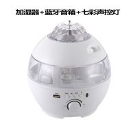 家用卧室净化器加湿器静音喷雾香熏迷你办公室空气蓝牙彩灯|白色 加湿器+蓝牙音箱+七彩声控灯