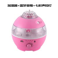 家用卧室净化器加湿器静音喷雾香熏迷你办公室空气蓝牙彩灯|粉红色 加湿器+蓝牙音箱+七彩声控灯