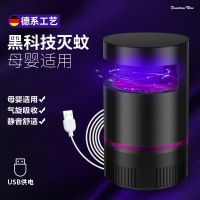 捕蚊驱蚊灭蚊灯无辐射孕妇婴儿家用卧室办公室内静音灭蚊神器|德系机芯升级版6灯(骑士黑)