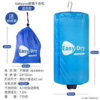 干衣机宝宝专用可折叠便携式速干迷你家用小型学生宿舍旅行烘干机|500瓦蓝色