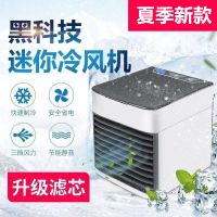 空调扇便捷电风扇usb加湿器宿舍车载水冷迷你冷风机小型办公室