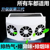 配置太阳能汽车降温神器车载排气扇车腮换气扇货车排风扇排热
