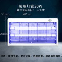 商用家用灭蚊器饭店灭蚊灯餐厅驱蚊苍蝇神器室内静音灭蝇灯商铺|强力款30W(适用5-50平)