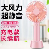 usb小风扇小电风扇充电学生小风扇迷你电池手持小电风扇便携随身