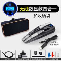 充电式四合一大功率汽车家两用无线充气泵车载吸尘器|无线充电数显款+收纳包 [吸尘+充气+照明+测压]四合一