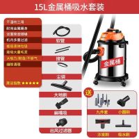 吸尘器手持式小型干湿吹超家用强力大功率吸力静音桶式吸尘机|15L[金属桶吸水版]