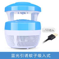 灭蚊灯家用卧室灭蚊器驱蚊器大吸力灭蚊神器电蚊灯室内静音无辐射|蘑菇款（蓝色）USB插头