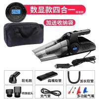 四合一无线车载吸尘器大功率120w家车两用汽车用充气泵打气泵|有线车用数显款★四合一多功能充满自停+送收纳包