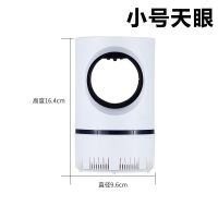 灭蚊灯催驱蚊黑夏日神器孕妇婴儿吸入式家用卧室德国光化科技静音|小天眼加强版白色+USB线