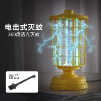 驱蚊器灭蚊灯式捕蚊灯室内电击灭蚊神器家用婴儿孕妇无辐射驱蚊灯|[高效灭蚊升级版赠清洁刷 橘子黄[自带开关]