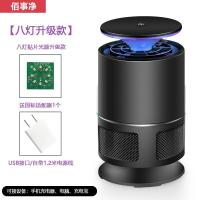 灭蚊灯家用灭蚊神器室内驱蚊器无味吸捕蚊子婴儿卧室插电诱捉蚊虫|黑色标配款+适配器