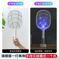 捕蚊苍蝇家用卧室高效全自动除防蚊子驱蚊神器灭蚊灯充电式一扫光|灭蚊灯电蚊拍两用(旗舰版)