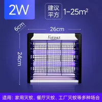 蚊子电蚊酒店饭店灭蝇神器商用灭蚊灯灭驱蚊捕蝇家用办公餐厅食堂|电击式吸蚊LED2W灭蚊灯