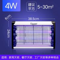 蚊子电蚊酒店饭店灭蝇神器商用灭蚊灯灭驱蚊捕蝇家用办公餐厅食堂|电击式吸蚊LED4W灭蚊灯