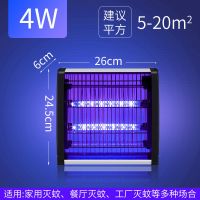 蚊子电蚊酒店饭店灭蝇神器商用灭蚊灯灭驱蚊捕蝇家用办公餐厅食堂|强劲款LED4W灭蚊灯