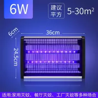 蚊子电蚊酒店饭店灭蝇神器商用灭蚊灯灭驱蚊捕蝇家用办公餐厅食堂|强劲款LED6W灭蚊灯