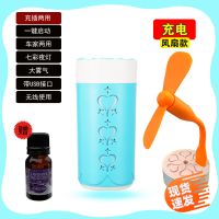 静音大雾量补水仪迷你学生香薰机加湿器汽车载空气加湿器家用卧室|蓝色(单机充电USB风扇款送精油)