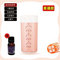 静音大雾量补水仪迷你学生香薰机加湿器汽车载空气加湿器家用卧室|粉色(单机插电款送精油)