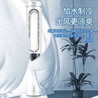 空调扇制冷风扇单冷风机家用宿舍冷气水冷塔扇移动小型空调