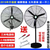 工业风扇强力落地大功率超大风工厂摇头壁挂墙机械立式烧烤牛角扇